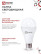 LED Lamp LED-A65-VC 25W 230V E27 3000K 2380Lm IN HOME
