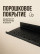 Полка металлическая для ванной комнаты 80*10 см, 1 шт