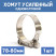 Single-bolt metal power clamp 78-80 mm, 1 piece