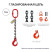 8T 3m OCALIFT 1CC Single-branch Chain Sling T8 G80 Glazed Chain