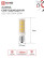LED Lamp LED-T25-CORN 11W 230V E14 4000K 1050Lm IN HOME