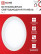 Round LED Panel RLP 24W 230V 6500K 1440Lm 300mm White IP40 IN HOME