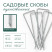 Garden staples for covering material U-shaped 100 pieces metal