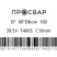 Отвод электросварной ПРОСВАР 160 мм 90гр ПЭ 100 SDR 11