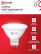 LED Lamp LED-JCDR-VC 14W 230V GU5.3 4000K 1260Lm IN HOME
