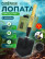 Лопата пехотная малая, штыковая армейская СССР с клеймом МПЛ - 50, 2 мм, чехол брезентовый в комплекте, туристическая, для охоты и рыбалки