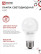 Лампа светодиодная LED-A60-VC 15Вт 230В Е27 3000К 1430Лм IN HOME