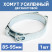 Хомут силовой металлический двухболтовый 85-95 мм, 1 шт