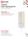 Лампа светодиодная LED-JC 5Вт 12В G4 3000К 480Лм IN HOME