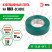 ERA ET1920GREEN PVC Electrical Tape 19mm x 20m green