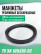Cuffs 75-100-12 frameless TU 38 105376-92. Type: HP. 1 piece.