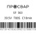 Муфта электросварная ПРОСВАР 63 мм ПЭ 100 SDR 11