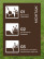 Garden border DECO PLUS 10 M brown