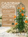 Geoplastboard support for roses, collapsible, height 185cm, metal