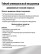 Рукав d- 40 мм виниуретан 10 м