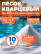 Quartz sand for pool sand filter, FMGroup, fraction 0.2-0.8 mm, 10 kg