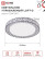 LED lamp COMFORT LOFT-G 75W 230V 3000-6500K 6000Lm 500x105mm with remote control IN HOME