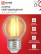 Лампа светодиодная LED-ШАР-deco 7Вт 230В Е27 3000К 810Лм прозрачная IN HOME