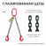 7.5t 2.5m OCALIFT Sling 2CC Double-branched Chain 8kl Glazed Chain 8kl G80