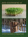 Coconut fiber mulch, Geoplastboard, covering material 0.2 x 1.5 meters