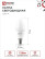 LED CANDLE Lamp-VC 4PACK 14W 230V E14 6500K 1330Lm (4pcs/pack) IN HOME