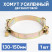 Хомут силовой металлический двухболтовый 130-150 мм, 1 шт
