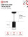 Светильник трековый подвесной TP-GU10 SBM-BL 100мм, шнур 1м, черный IN HOME