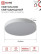 Светильник светодиодный SCANDY SIMPLE-125RCW 125Вт 230В 3000-6500K 10000Лм 400x50мм с пультом ДУ белый IN HOME