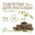 Таблетки для рассады 42 мм 50 штук