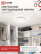 DECO AURORA Series LED Lamp 12W 230V 4000K 1080Lm 210x65mm IN HOME