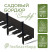 Plastic curb Staff 2000*100 mm Geoplastboard set of 10 pieces + 60 stakes, black