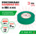 ERA PRO PRO150GREEN PVC Professional electrical tape 19mm x 20m 150 microns, green