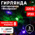 ENIN-3F ЭРА Гирлянда LED Нить Фонарики 3 м мультиколор, 220V, IP20