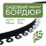 Plastic Mango Geoplastboard garden curb, height 55 mm, 10 meters +30 stakes, black