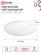 Светильник светодиодный NEO SIMPLE-7565-WH 75Вт 230В 6500K 6000Лм 375x60мм белый IN HOME