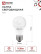 Лампа светодиодная LED-A60-VC 4PACK 15Вт 230В Е27 4000К 1430Лм (4шт./упак) IN HOME