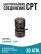 Quick-release connection type CPT(SPT) 50 mm