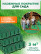 Ground coverings for the garden 27 pcs, 3 meters square