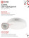 LED Lamp LED-GX53-VC 18W 230V 4000K 1710Lm IN HOME