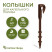 Drip irrigation pegs 40 pieces for tube d 16mm brown
