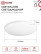 LED Lamp NEO SIMPLE-9540-WH 95W 230V 4000K 7600Lm 460x67mm white IN HOME