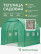 Greenhouse Geoplastboard 300x200x200cm, arched, tube frame, film