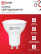 Лампа светодиодная LED-JCDRC-VC 4PACK 14Вт 230В GU10 4000K 1260Лм (4шт./упак) IN HOME