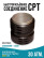 Quick-release connection type CPT(SPT) 250 mm