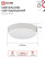 SPB-2-KRUG LED Lamp 20W 230V 6500K 1400Lm 250mm White IN HOME