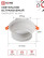 Светильник встраиваемый GX53R-SOFT NL-WH под GX53 c подсветкой, 110х63мм белый IN HOME