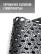 Dirt-resistant door mat with through holes 800x1200x16 mm Black