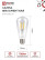 LED Lamp LED-ST64-deco 9W 230V E27 4000K 1140Lm transparent IN HOME