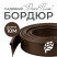 Garden border DECO PLUS 10 M brown