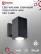 Светильник уличный настенный односторонний НБУ CUBE-1хA60-BL алюминиевый черный IP54 IN HOME